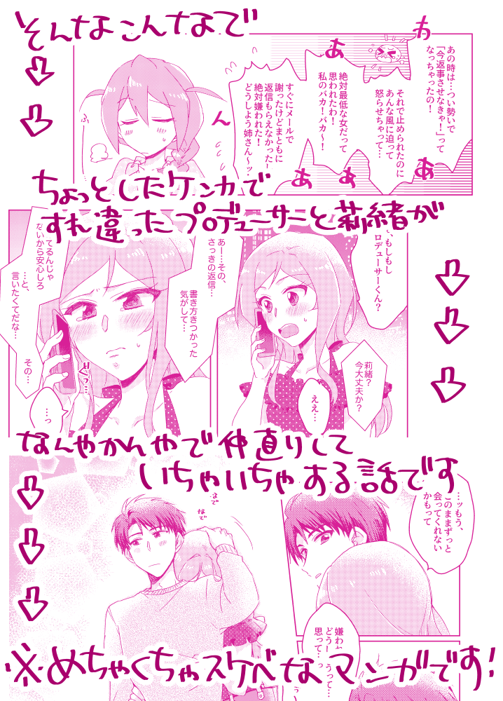 本文のサンプル続き
ハッピー確定のイチャラブエロです!よろしくお願いします!💒🥂
成人向けページのサンプルはpixivに載せています↓
(2/2) 