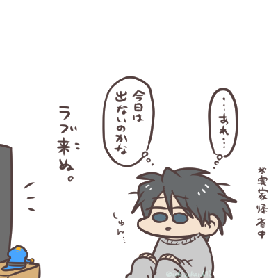 ラブくる?ラブくる? 
