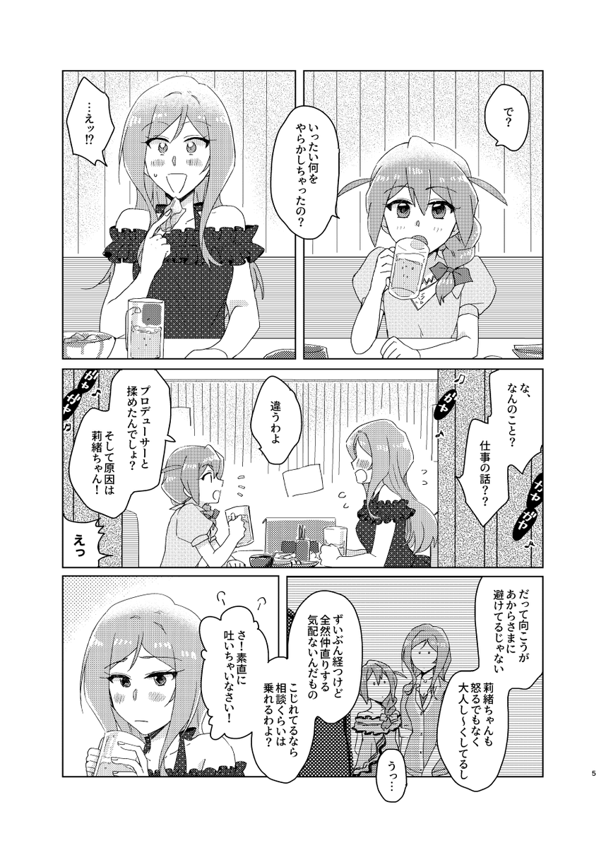 #ISF09 合わせのP莉緒新刊🥂
【莉緒はなんにも分かってない!】
B5/R18/表紙カラー46P(表紙込み)
会場頒布価格600円(書店委託も予定してます)

女性誌で性知識をお勉強中の莉緒がひょんなことからPを怒らせてしまい…?!な漫画です💒🥂
(1/2) 