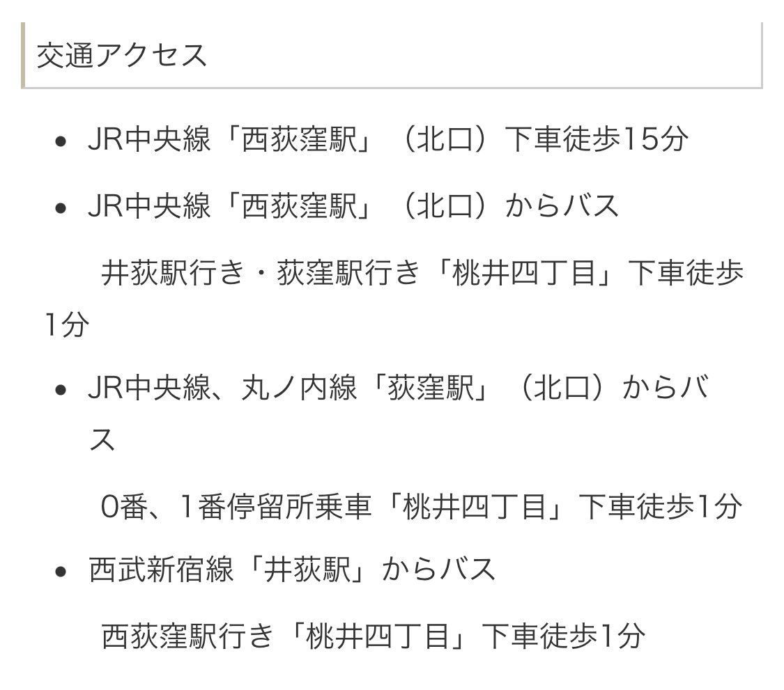douki2019's tweet photo. 【会場へのアクセス】
西荻地域区民センター

交通アクセスは添付画像をご覧ください。
馴染みのない会場かと思いますので、お時間に遅れませんようお気をつけてお越しくださいませ。
https://t.co/vqaYyQTOGA https://t.co/Eov1yPjYrI
