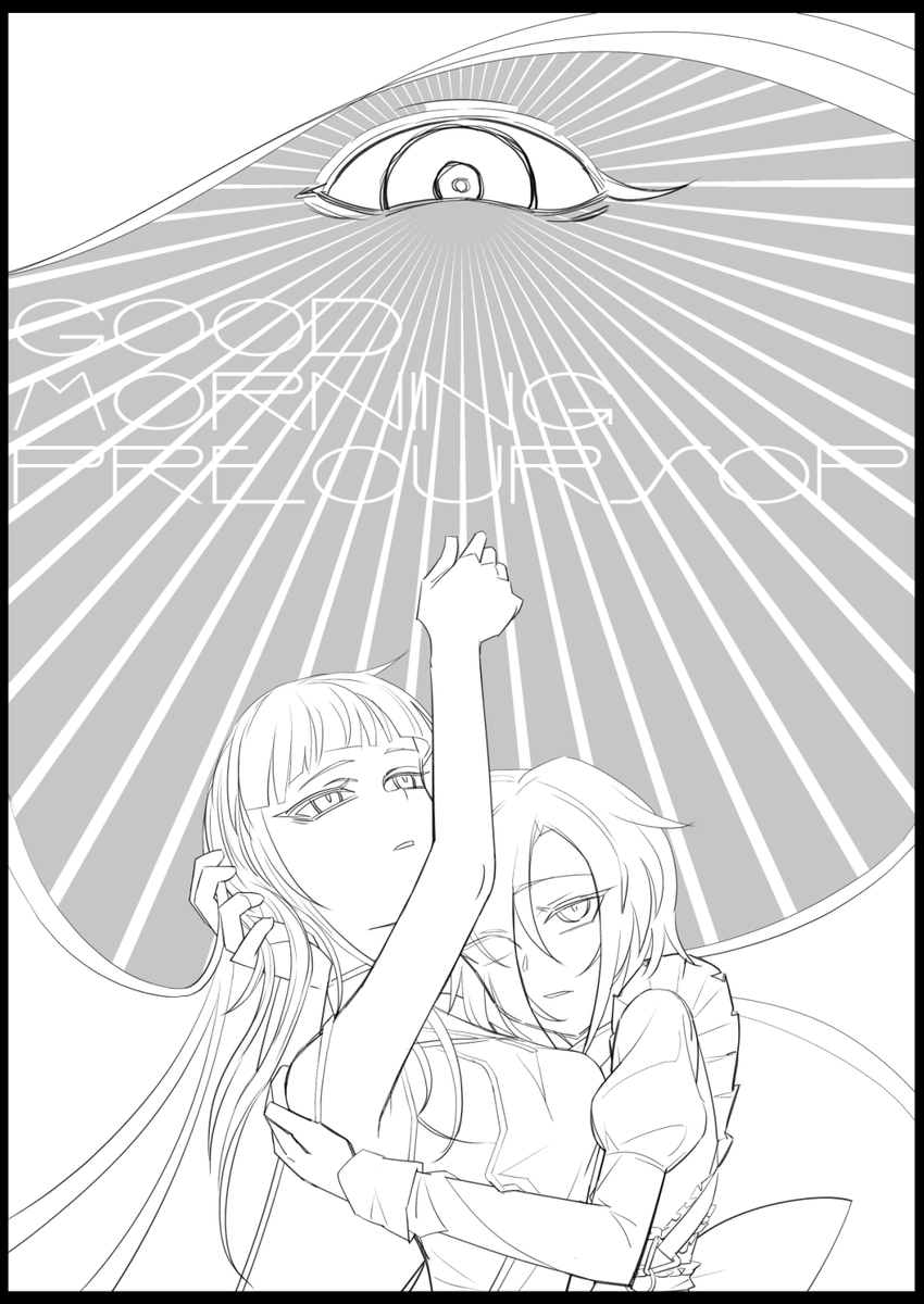 COMITIA140で出す本の表紙～。線画ができたよ。 #GOOD_MORNING_PRECURSOR 