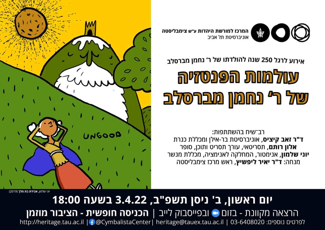 Yoni Salmon tweet media