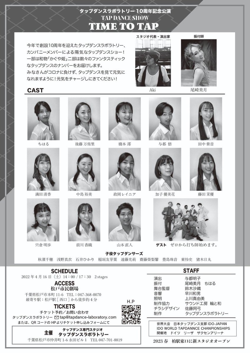 iamakiho25's tweet photo. 今日もタップのお稽古へ!
本番の振りのステップ確認もしながら基礎練✨
稽古中なんか足に刺さってると思って終わって靴脱いだら、爪が刺さって靴下に血が滲んでて焦った🩸
ちゃんと爪切ってからシューズ履こうね、自分。
やってる時より今の方が痛いからアドレナリンの力凄い。笑
#timetotap
#ttt https://t.co/5BsMlZ4xZi