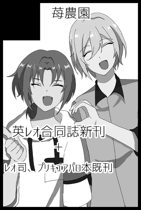 5/29大阪ブリデ32申し込みました!英レオ合同誌新刊と過去の既刊諸々持っていきます 