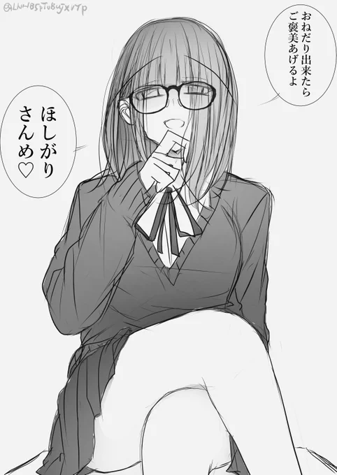 言えたらよくできましたって耳元で囁いてご褒美タイムするやつです 