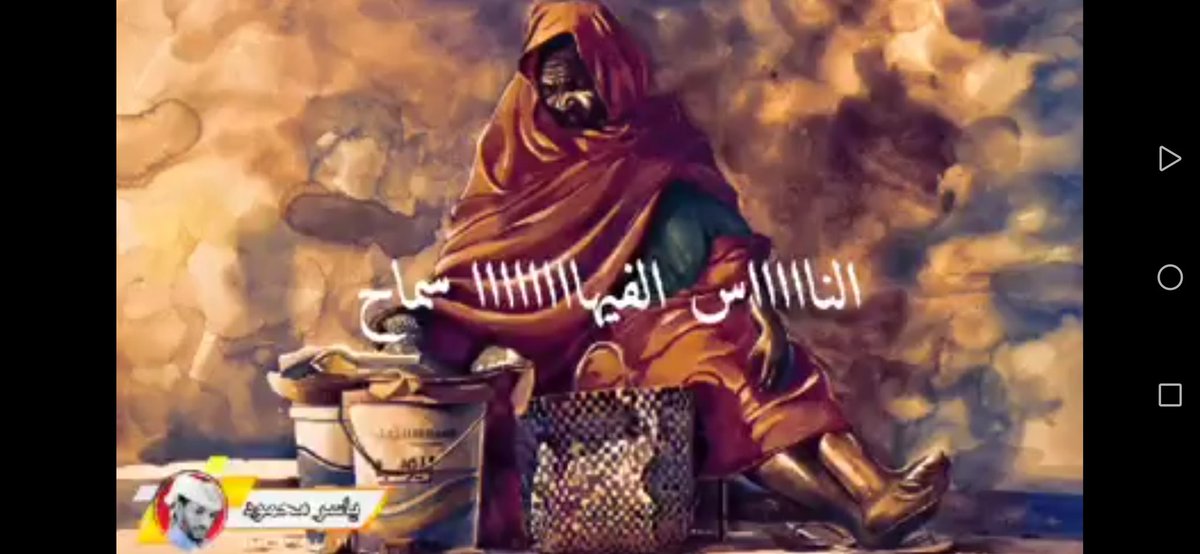 الناس الفيها سماح 
من غيرهم مابرتاح