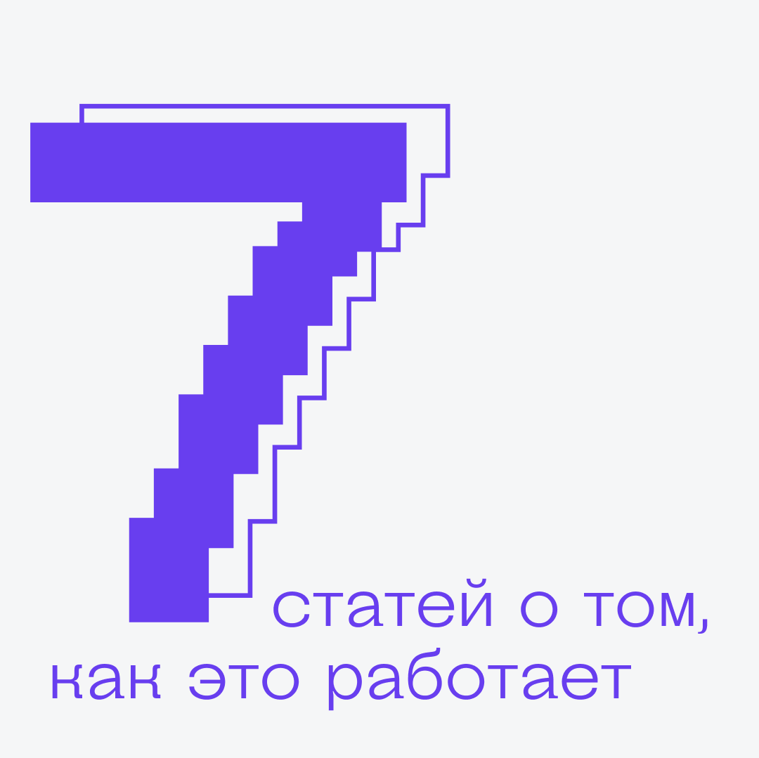 thecode_media's tweet photo. Пришло время узнать, как работают привычные технологии. https://t.co/3K2oKjHuOi