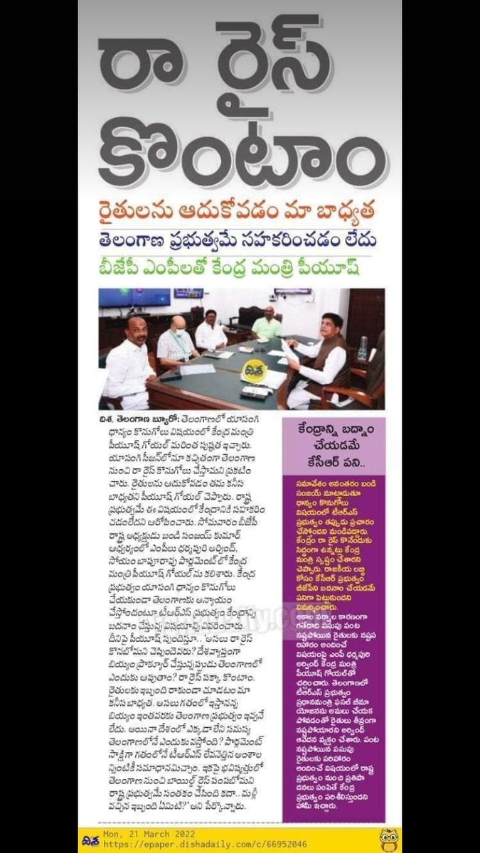 bjp4domakonda's tweet photo. #faketrs https://t.co/JtjYPC7QDJ
