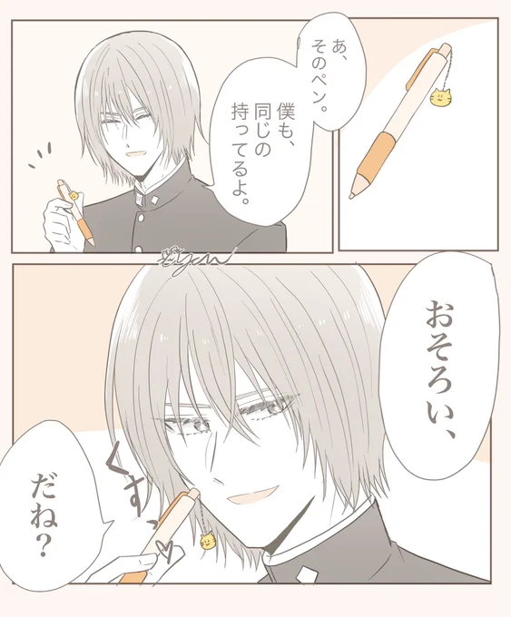不二くんに意味深に微笑まれたい
#tnprプラス 