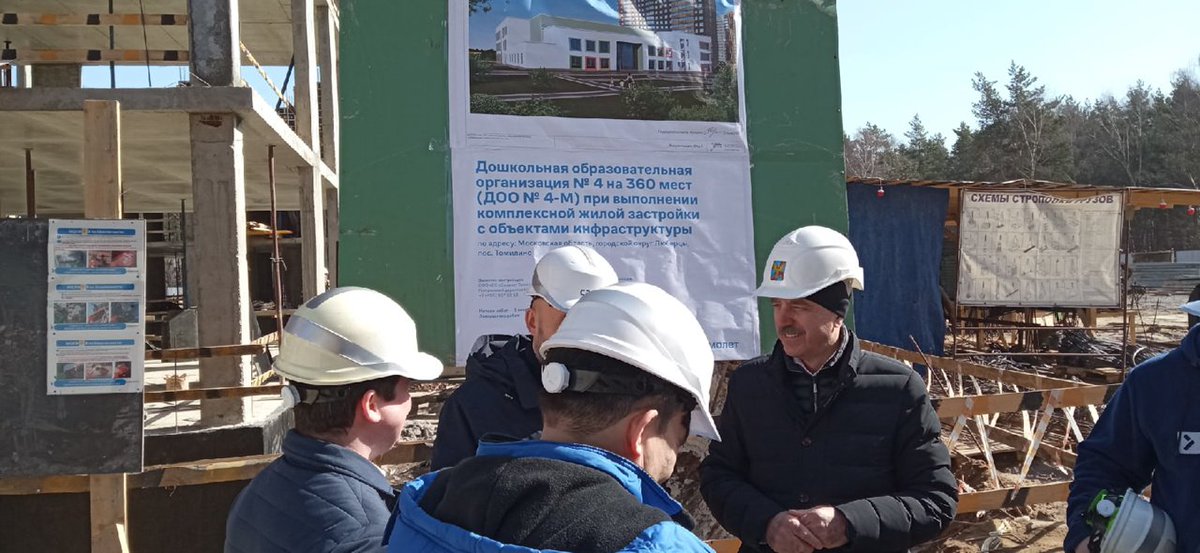 radioluber's tweet photo. Глава городского округа Люберцы Владимир Ружицкий проверил ход строительства средней общеобразовательной школы на 900 мест и детского сада на 360 мест в жилом комплексе "Томилино Парк" в посёлке Мирный.

«Городской округ растет, поэтому мы должны… https://t.co/gvqY49Rcdu https://t.co/2jCqL5OYji