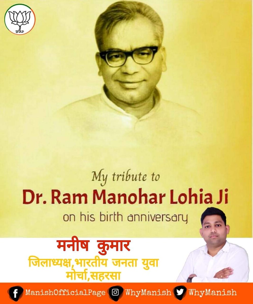 WhyManish's tweet photo. प्रखर राजनीतिक चिंतक, समाजवादी राजनेता, युवाओं के लिए प्रेरणा स्त्रोत एवं भारतीय स्वतंत्रता संग्राम सेनानी डॉ. राम मनोहर लोहिया जी की जयंती पर उन्हें शत् शत् नमन।

#RamManoharLohia https://t.co/8tMUFvanP2