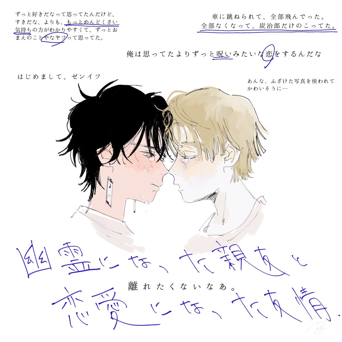 こういう人間×幽霊の愛おしい話読みたい 