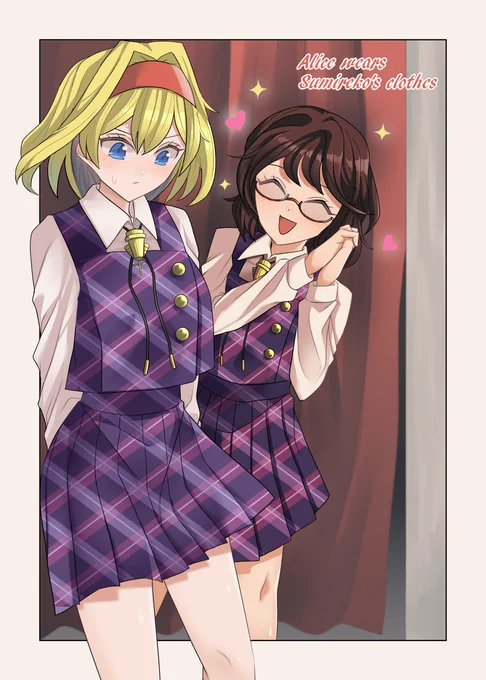 学生服のアリス!!