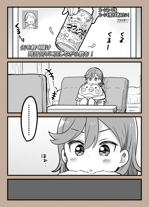 かのすみ… 
