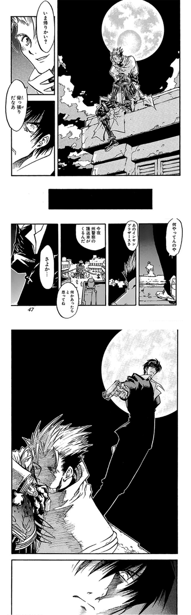 At the moment, Wolfwood/Legato tried to reach and understand Plant, the super moon showed up in the background, and hint how it'll going between them: 

Vash & Wolfwood put the moon behind them, 
but Knives & Legato are separated by the moon. 