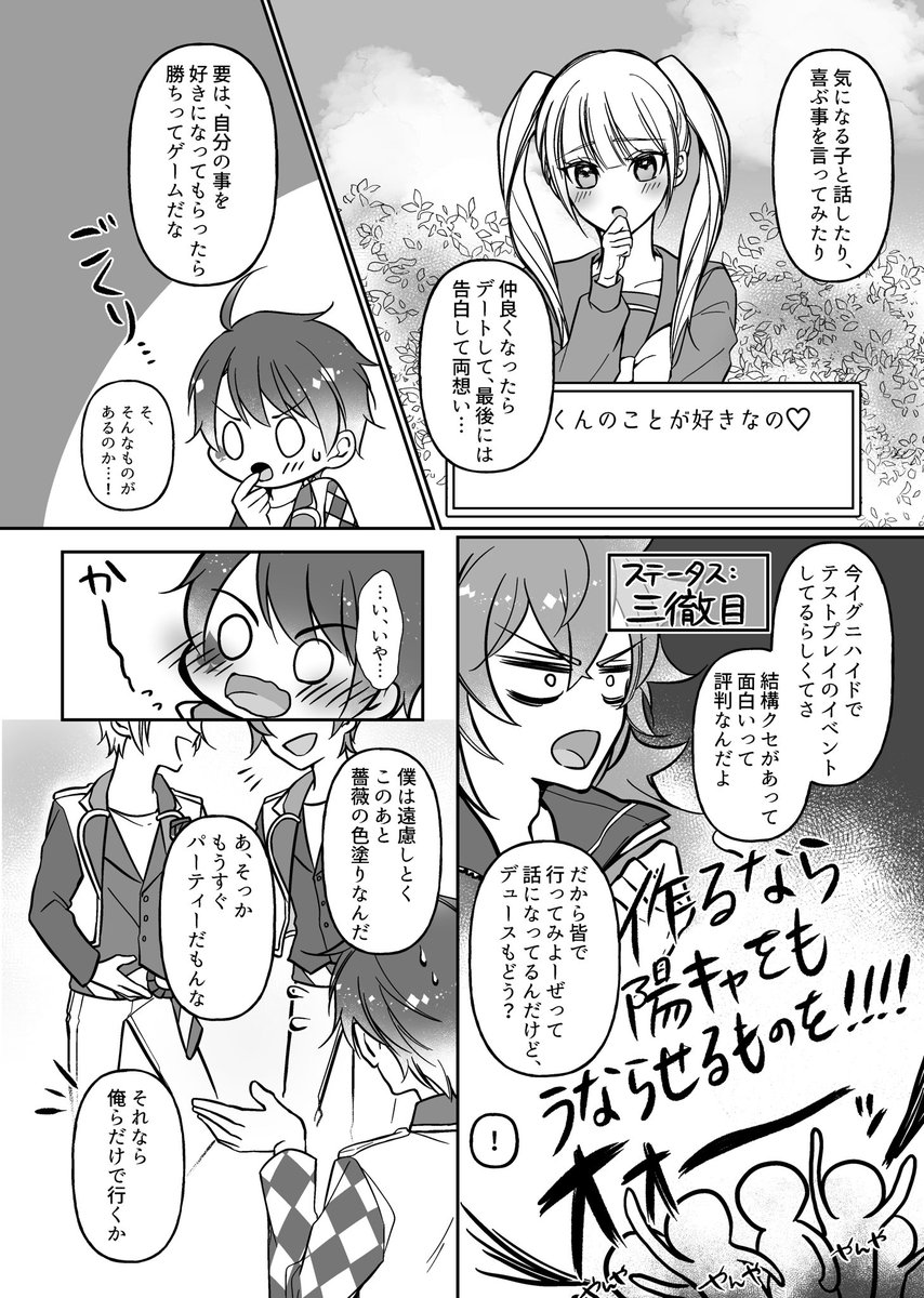エスデュの新刊、こんな感じのふわふわ顔漫画です☺️ 