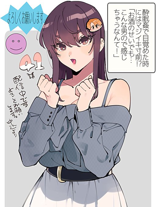 スイマジ!41話配信開始されております。よろしくお願いします!🐟これは本編に関係のない絵
https://t.co/IabclRlesW 