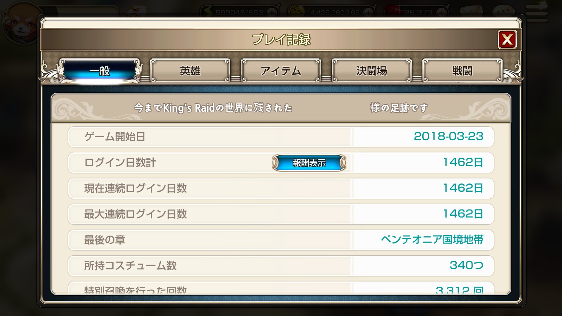 挑戦の塔61階のスライム Challengetower6 Twitter