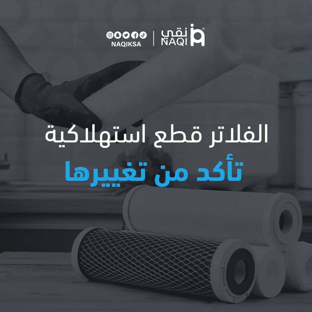 NAQI - نقي tweet media