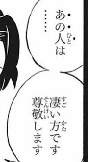 目と口がついた歩く左手に「勘の良い"鬼"狩りは目を覚ます事がある」と説明されてれば鬼という事はとっくに承知の上だろうし、しのぶさんと珠世さんは言わずもがな、人間が相手を鬼と知った上で『あの人』と呼ぶ事には点を付けて強調するくらい人側にとってきっと特別な意味があるんじゃよ……