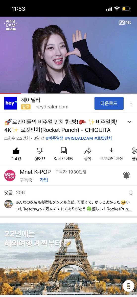 SYKSUP's tweet photo. @MnetKR #비주얼캠_로켓펀치
비주얼캠은 진짜 최고야..
소희의 Pay attention이랑 연희 원투 심장 울리기 윤경이의 얼굴 열일 진짜 하나도 못빼겠는데 ㅠㅠㅠ 5분45초 동안 힐링 잘하고 갑니다 345초 한 순간도 놓칠수 없어 로켓펀치 이번활동 마무리 잘하고 언제나 응원하고 사랑해❤️❤️❤️ https://t.co/RMYdcetZe4