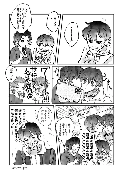 じろさぶの日
間に合わなかったーーー😭😭

 #毎月23日はじろさぶの日 