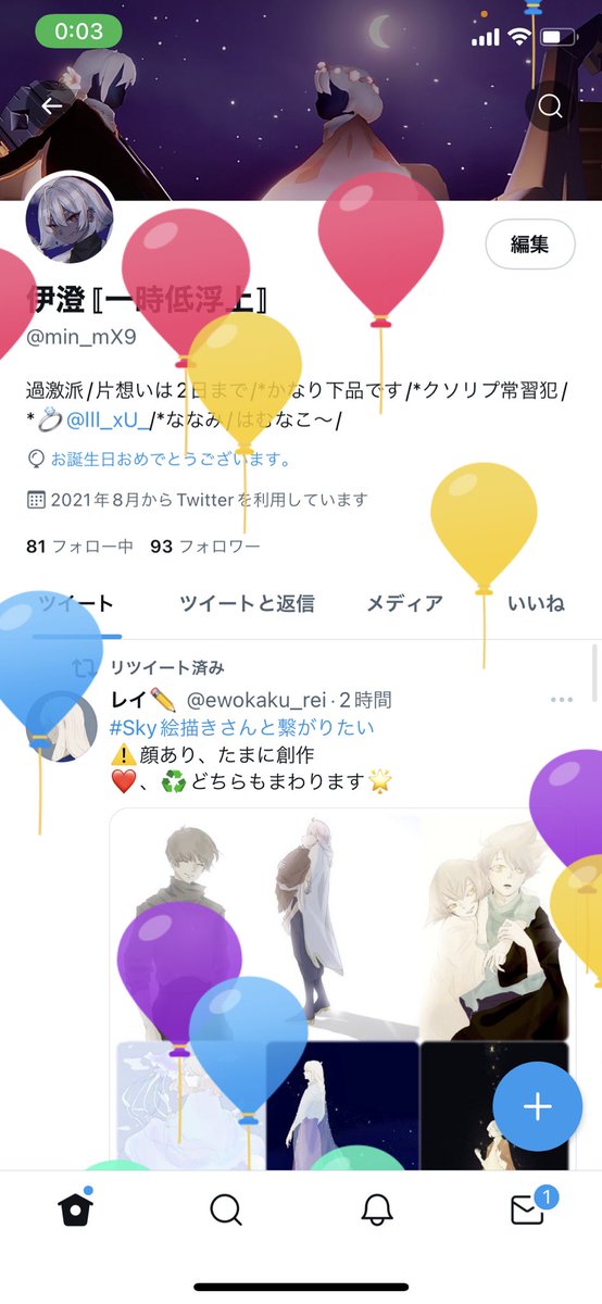 min_mX9's tweet photo. 産まれました〜〜‼️
ばぶです🥱☁️💖
よろしくお願いします〜‼️‼️‼️
あと今日くらいおめでとうリプ待ってますわよ https://t.co/It46u00mTo
