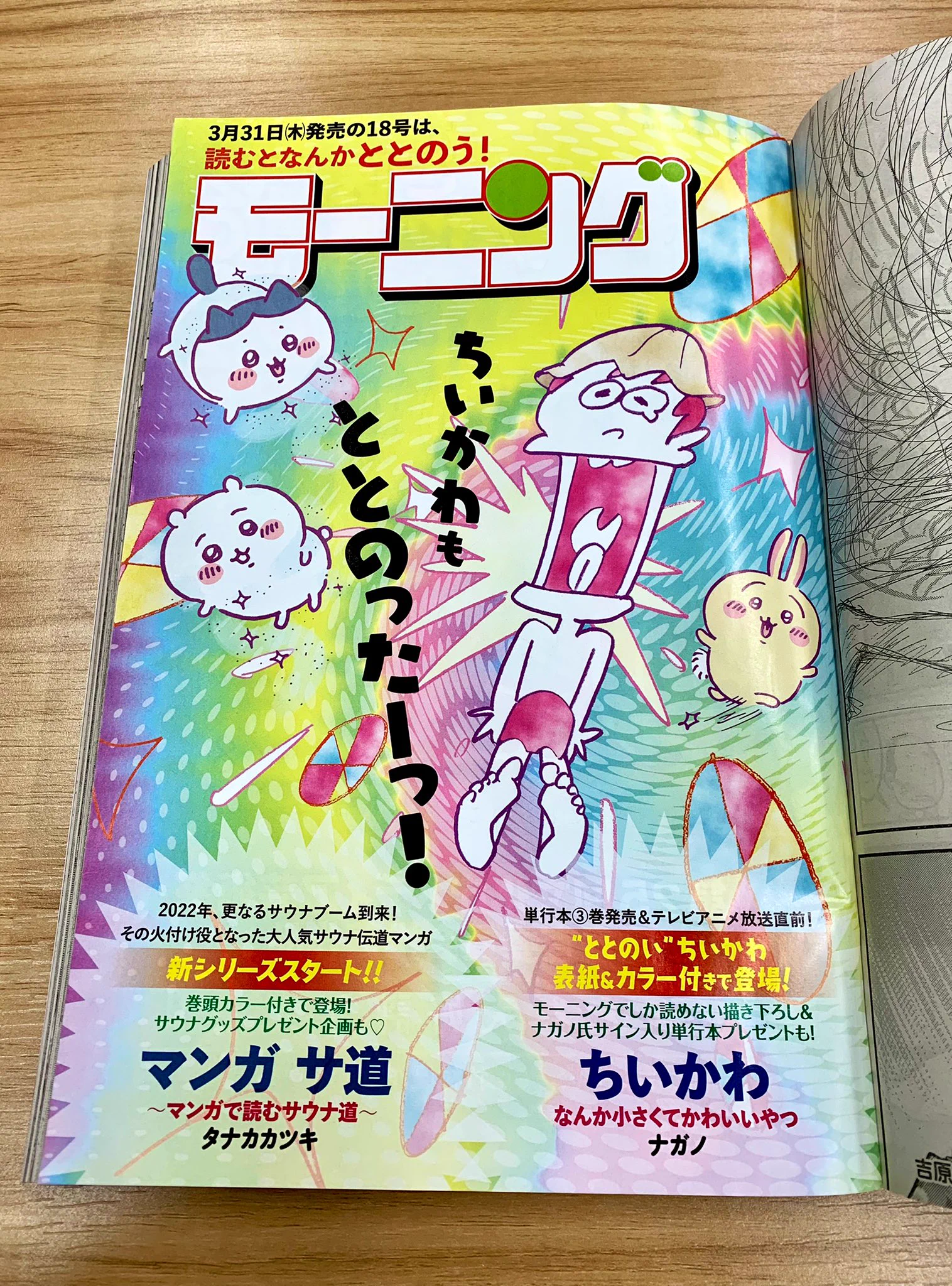 9巻は11/20発売】ちいかわコミック公式 on X: 