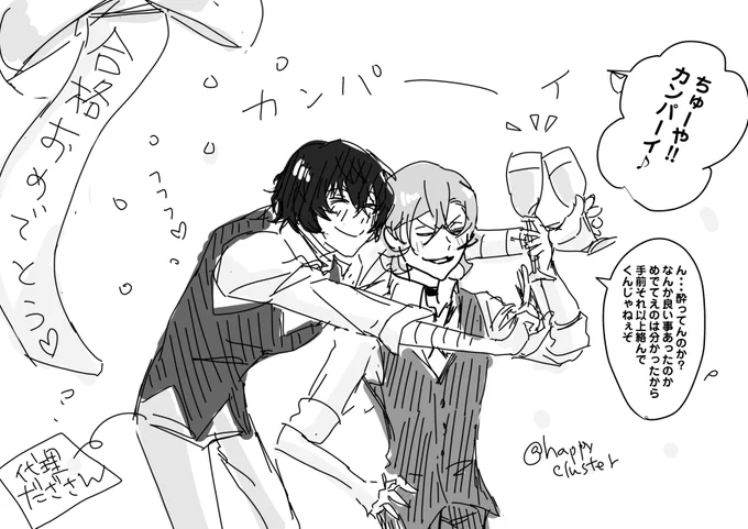 お祝い気分🥳💕✨ 
