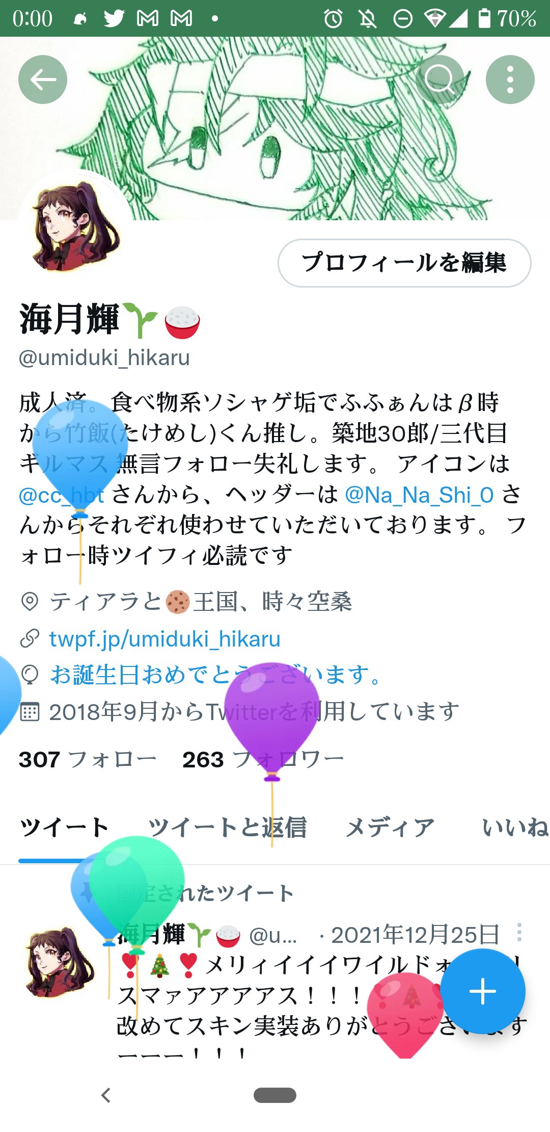 海月輝 Umiduki Hikaru Twitter