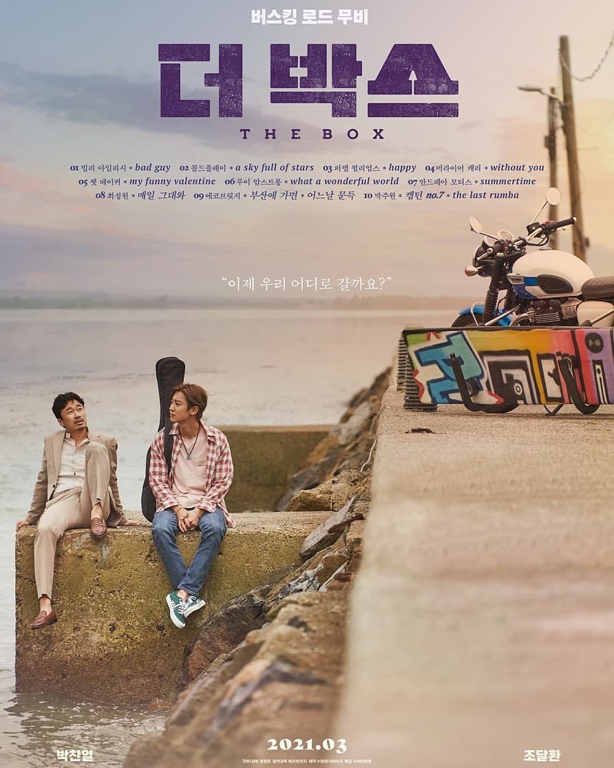 delightcy_'s tweet photo. 1 year since The Box movie 💕 it’s a healing, relatable and precious movie  to all of us and surely to #chanyeol too

#TheBox1주년 #BreakYourBox #찬열 https://t.co/IqxzcNJHMG