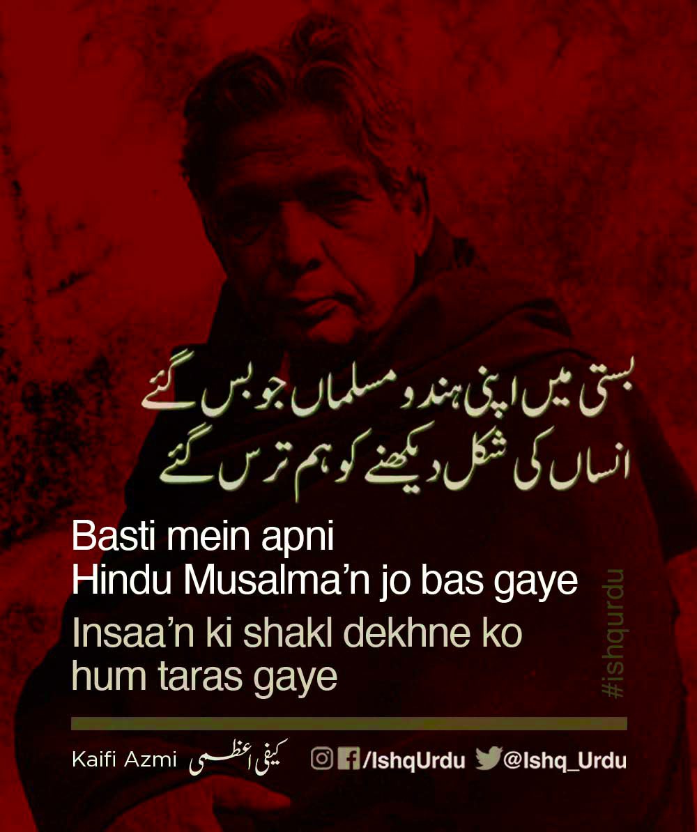 #KaifiAzmi