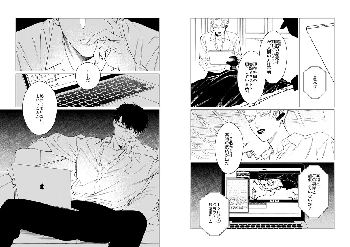 ▼▼▼第6話試し読み(5/5) ▼▼▼ 