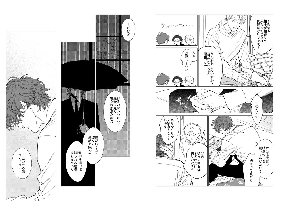 ▼▼▼第6話試し読み(2/5) ▼▼▼ 