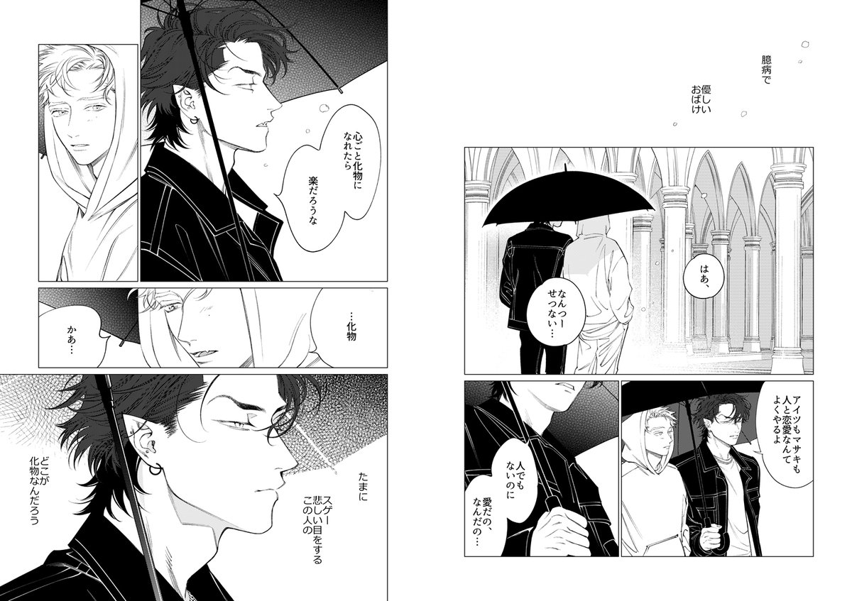 ▼▼▼第6話試し読み(4/5) ▼▼▼ 