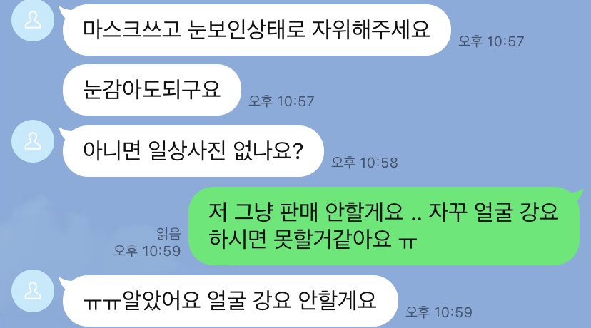 imyourpett's tweet photo. 무례한 대화,무리한 부탁 하시곤 저는 못 하겠다고 하니 환불 요구하셨습니다. 
노예 한다고 한 적도 없구요 얼굴 보여드린다고 한 적도 없습니다. 
35000원중 24000원 갚아드렸고 돈 더 없다고 생기면 드린다고 했는데 빌려서 라도 갚으라고 하시는데 
제 잘못인가요 이게 … 저도 힘들어요 …ㅠ https://t.co/89KkMZh8zV