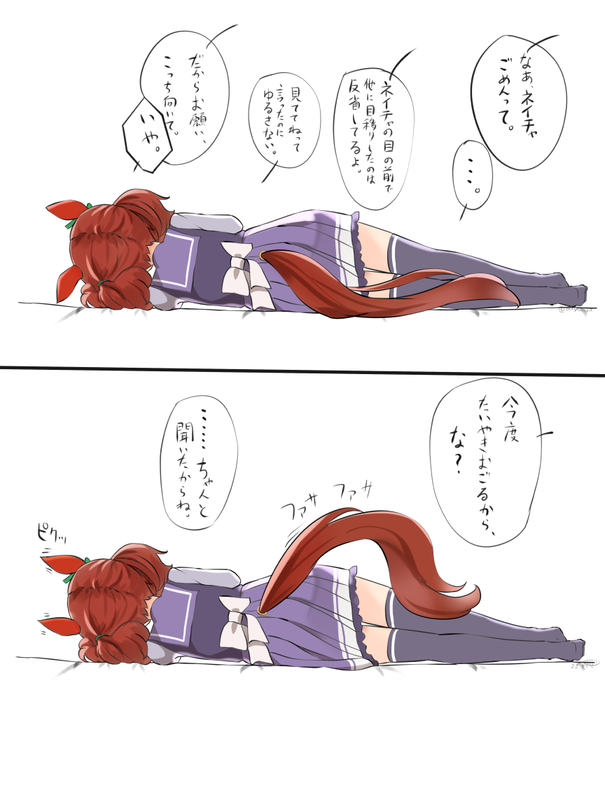 アタシもたまには拗ねたくなる 