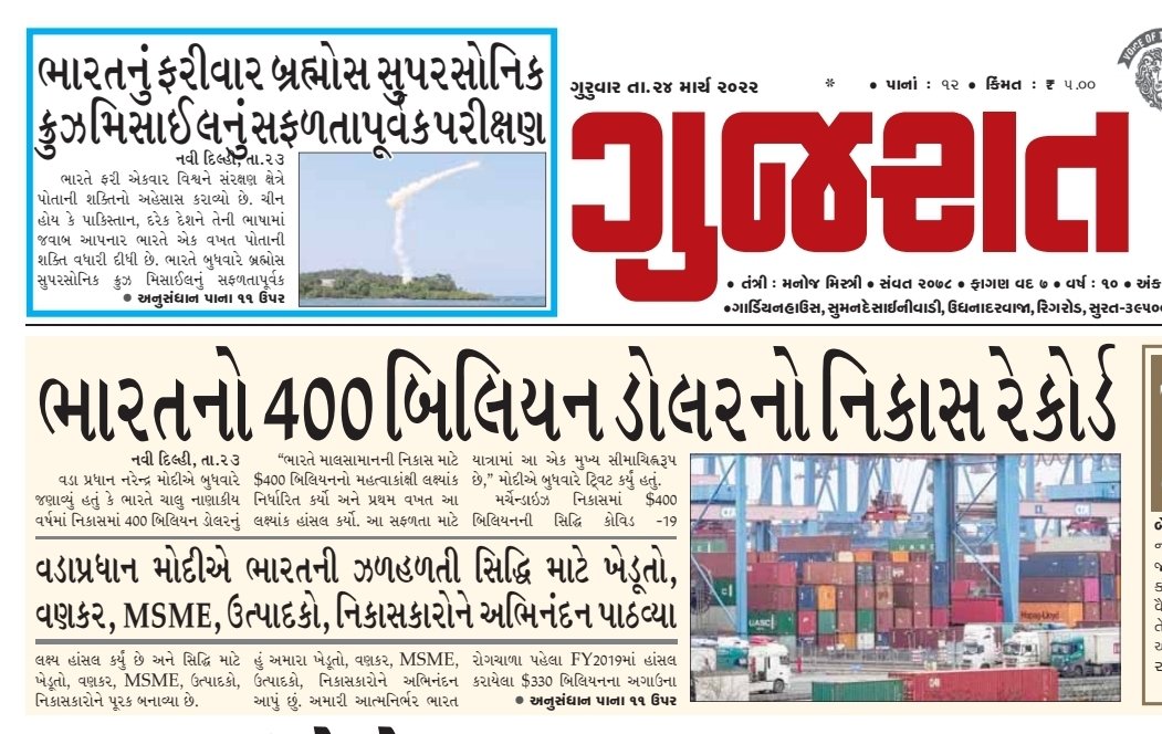 RajeshJoliyaBJP's tweet photo. ભારત માતાકી જય..🙏 https://t.co/Fog5lmAte7