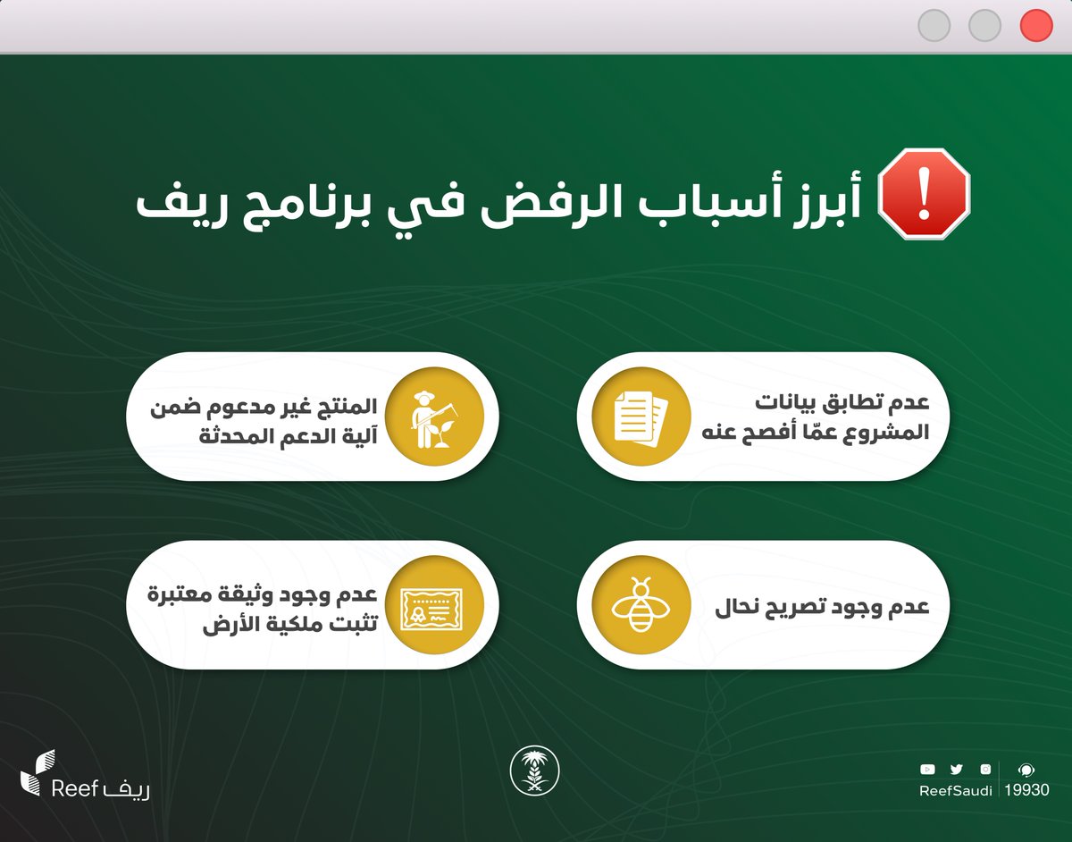 ريف السعودية tweet media