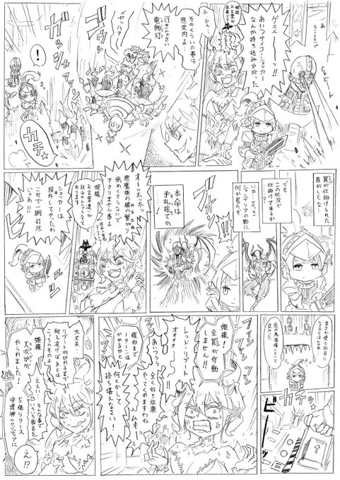 騎士ちゃんには好き放題やって欲しいし姫様も何だかんだそれに対抗策用意してて欲しい 