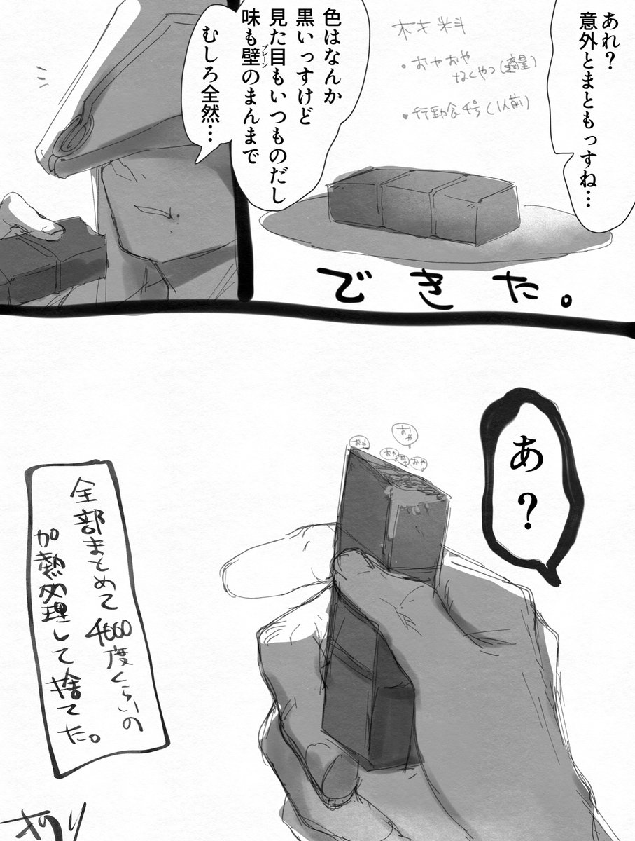 なんかおやおやなくやつ 