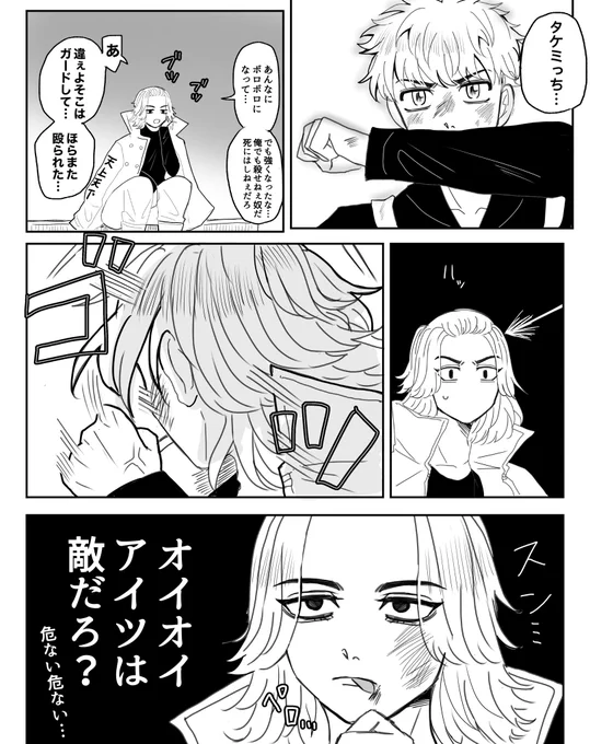 本i誌マイ武
誰とも戦ってないのにボロボロになるマ 