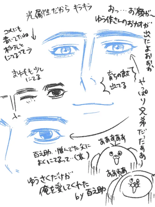 ゆゆゆゆ勇作さんの…お顔が公開された… 