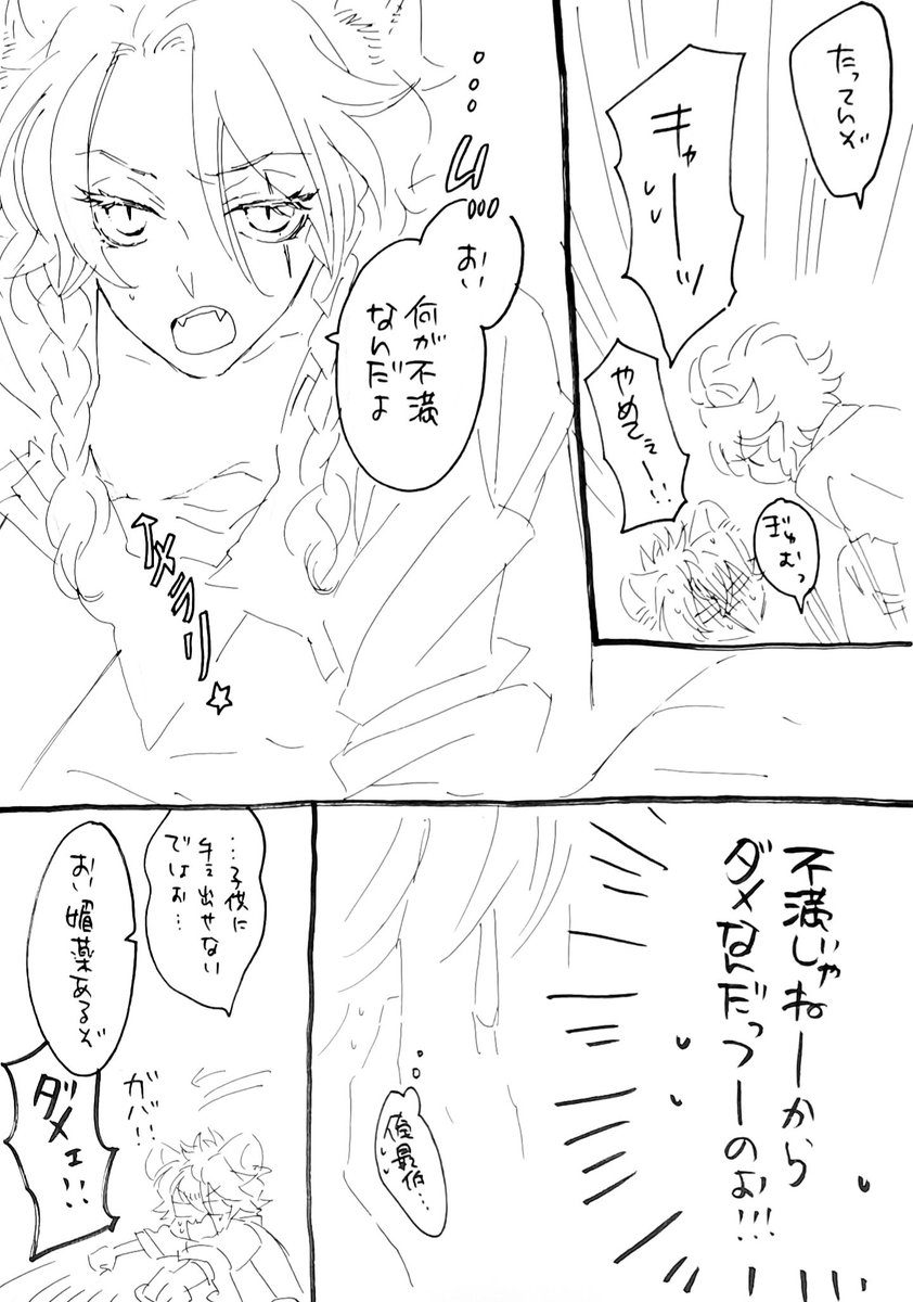 アンケのやつ。ラレ、レさんボディが14歳。まだならず。 https://t.co/9PLVeOi9jE 