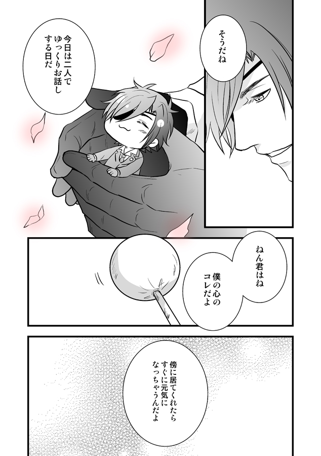 ねんちゃん6歳のお誕生日おめでとう🌸これからもずっとずっと一緒にいてね楽しく幸せでいてね!
#ねん燭誕 