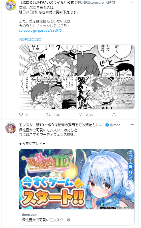 謎ニアミスをするぷにる 