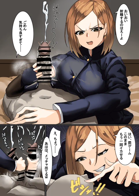 Skeb  釘崎野薔薇を描かせていただきました。
https://t.co/g2Gho7EhtA 