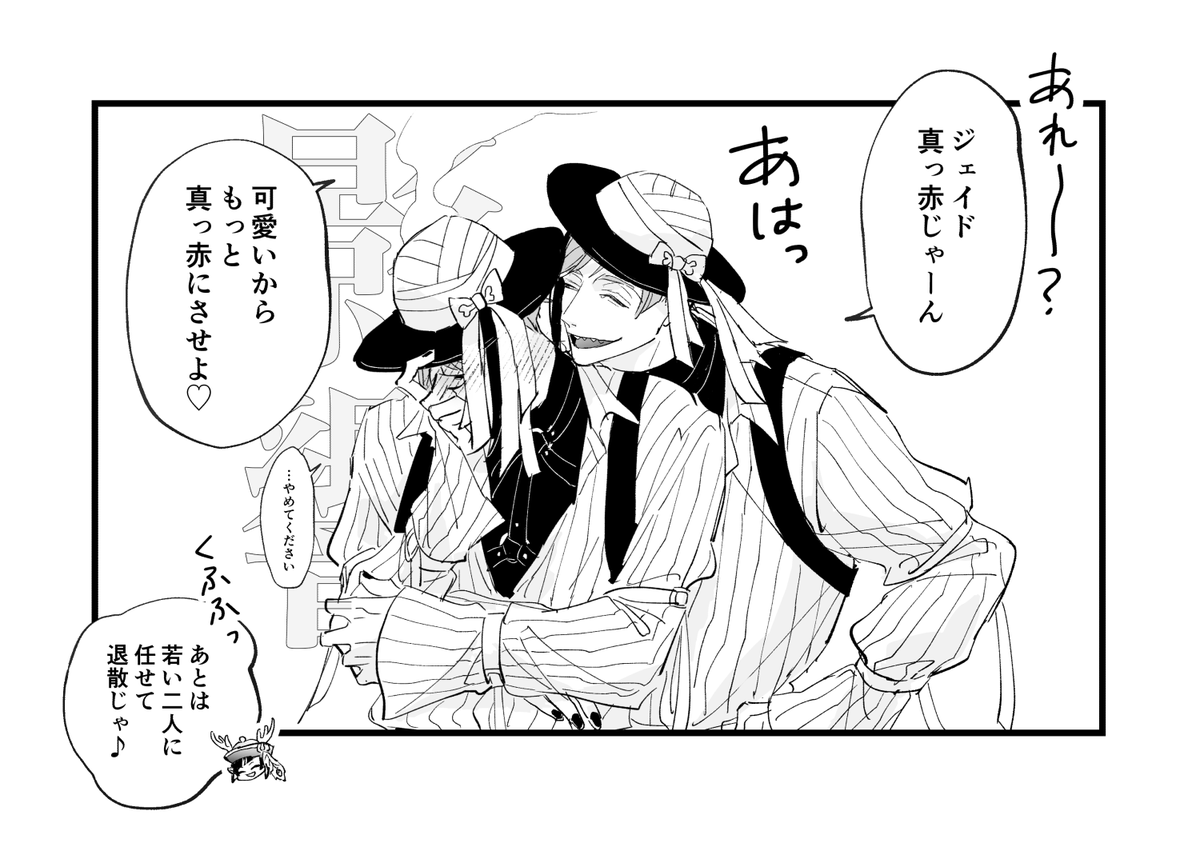 🎃取り憑かれジェの真相にびっくりした漫画
※フロジェイ 