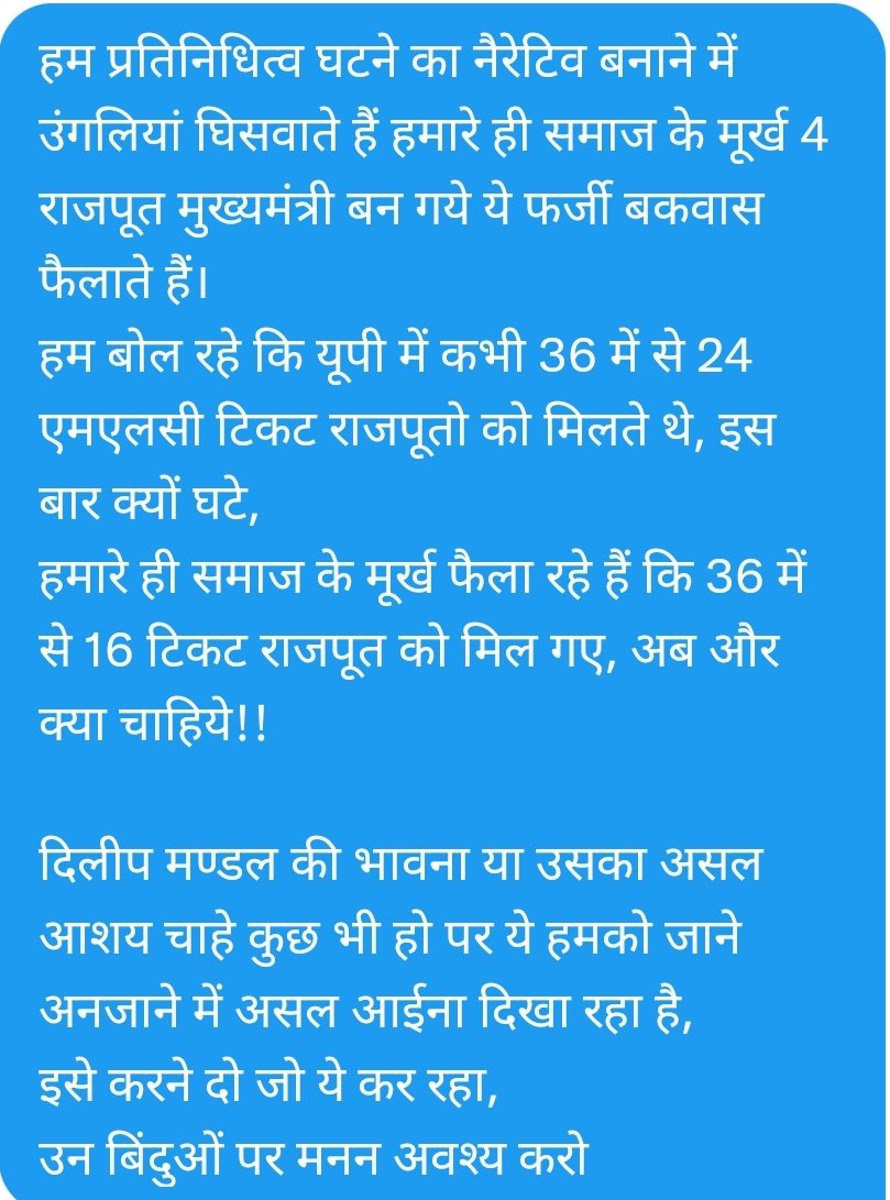 dheersen's tweet photo. आखिर हमारा समाज कब परिपक्व होगा??

जिन्हें हम दलित या पिछड़ा मानते हैं वो भी अपने असल सामाजिक मुद्दों से भलीभांति अवगत हैं और क्या करना चाहिये इसकी समझ उन्हें है,
एक हमारा समाज है जो आजादी के 74 सालों बाद भी नासमझ बना हुआ ह��� https://t.co/LtZXHZMVdl