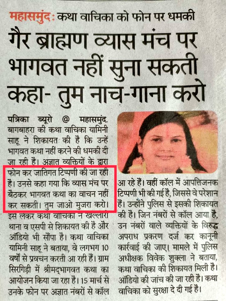 SunilAstay's tweet photo. ओबीसी के लिये ये बहस का विषय है।

खुले मंच पर बहस होना चाहिये तथ्य तक जाना चाहिये। https://t.co/Q1FLf1Slie